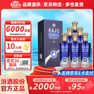 杏花村 汾酒 X18 清香型白酒 純糧釀造 禮盒酒 送禮自飲 42度 500mL 6瓶 整箱裝