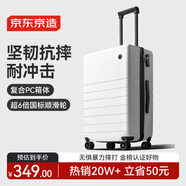京東京造 無界行李箱24英寸拉桿箱旅行箱男女PC托運(yùn)大容量 云海白