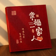 悠樂(lè)美相冊(cè)薄影集成長(zhǎng)紀(jì)念冊(cè)家庭1000張相冊(cè)本6寸大容量diy插頁(yè)式照片收納冊(cè)情侶塑封混裝英寸七夕情人節(jié) 全6寸600張【幸福一家人】典藏·皮質(zhì)