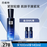 百雀羚（PECHOIN）幀顏男士抗皺保濕精華乳100ml抗皺緊致品質(zhì)國貨父親節送爸爸