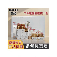 賈妃七件套化妝品套裝提亮膚色改善暗沉去黃氣 專(zhuān)柜 七件套 賈妃七件套