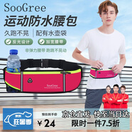 SooGree運(yùn)動(dòng)跑步手機(jī)腰包男女戶外多功能大容量收納包防水可調(diào)節(jié)腰帶裝備