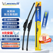 米其林（MICHELIN）無(wú)骨雨刷器適配豐田雅力士致炫13-25款高清靜音汽車雨刮片24/14/U