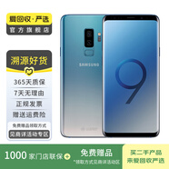 三星（SAMSUNG）Galaxy三星S9+ 三星手機(jī) 二手手機(jī) 冰藍(lán) 6G+256G
