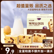 三只松鼠葡萄味沙琪瑪500g 休閑零食早餐食品面包下午茶代餐健康中式糕點(diǎn)