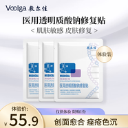 敷爾佳醫(yī)用透明質(zhì)酸鈉修復(fù)貼 白膜 醫(yī)用敷料中輕度痤瘡減輕癲痕創(chuàng)面愈合 3片白膜（新款）