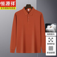 恒源祥polo衫男長(zhǎng)袖翻領(lǐng)秋季上衣2025新款商務(wù)休閑體恤舒適透氣純棉t恤 橘色 S 165