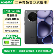 OPPO Find X8s 官方二手5G手機(jī) 極窄四等邊 天璣9400+ 哈蘇人像 AI 超長續(xù)航 OPPO Find X8s 星野黑 16GB+512GB【贈(zèng)原廠閃充】 準(zhǔn)新