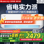 格力（GREE）云恬/云海（制熱防冷風(fēng)凈菌自潔）一級(jí)能效變頻冷暖掛機(jī)空調(diào)智能WIFI遠(yuǎn)程控制自清家電政府補(bǔ)貼 1.5匹 一級(jí)能效 【云海】暖陽(yáng)白色