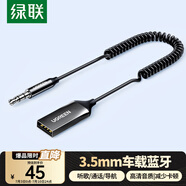 綠聯(lián)AUX車載藍牙接收器5.3版USB藍牙適配器3.5MM音頻線普通音響轉(zhuǎn)藍牙音響適用手機/通話/聽歌/導(dǎo)航
