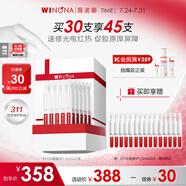 薇諾娜311次拋精華屏障精華液1.5ml*30修護(hù)套裝禮盒護(hù)膚品