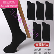 夢夢奇長筒襪子男夏季加肥加大碼48棉襪運(yùn)動襪薄款春秋高筒長棉襪46透氣 【裝】黑色 10雙 均碼 ：37-43 加長高筒