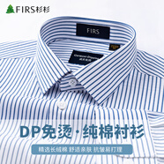 杉杉【DP免燙】長(zhǎng)袖襯衫男士藍(lán)色春季商務(wù)休閑純棉襯衣 833條紋 44