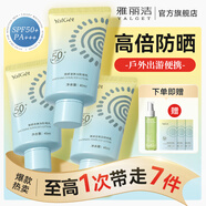 雅麗潔美白防曬乳40ml*3支裝 面部防曬霜隔離淡斑二合一高倍軍訓(xùn)戶外
