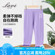 Lavi童裝女童打底褲兒童褲子透氣彈力親膚中大童七分褲 深紫 160 