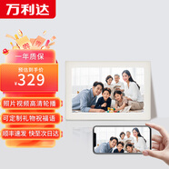 萬利達(dá)數(shù)碼相框10.1英寸 高清觸摸屏電子相冊 照片視頻自動循環(huán)播放  手機(jī)傳輸電子云相框節(jié)日送禮推薦 白色10.1英寸智能電子相框