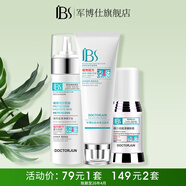 軍博仕德方完善組合套裝護(hù)膚品 軍博士完善組合 潔面+精華水+健膚霜