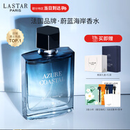娜賽兒（LASTAR）蔚藍男士香水淡香持久古龍香水男士木質(zhì)香禮盒男士生日禮物 50ml