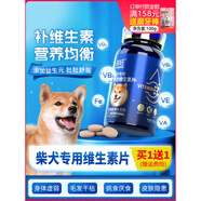 柴犬專用維生素片補多種寵物吃的營養(yǎng)品狗狗復(fù)合維生素官方旗艦店 1瓶維生素片+1盒羊奶粉【營養(yǎng)均衡】
