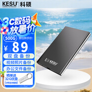科碩（KESU）500GB 移動(dòng)硬盤大容量 雙盤備份USB3.0 外接機(jī)械硬盤250+250G照片視頻存儲(chǔ)備份 K201 2.5英寸大U盤