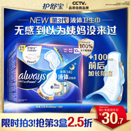 護(hù)舒寶液體衛(wèi)生巾超長(zhǎng)夜用340mm10片姨媽巾無(wú)感保護(hù)京東自營(yíng)官方旗艦