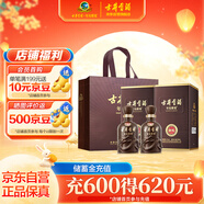 古井貢酒 年份原漿獻(xiàn)禮 濃香型白酒 50度 500ml*2瓶 雙瓶裝