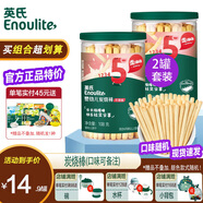 英氏寶寶零食嬰幼兒米餅小饅頭點(diǎn)贊磨牙棒泡芙組合6個(gè)月以上兒童零食 【炭燒棒】2盒(牛奶味+蔬菜味)
