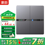 家的V8系列開關(guān)插座家用86型暗裝面板啞光灰色五孔墻壁插座無框大板 二開多控