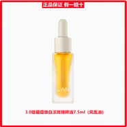 LAN蘭時光油氣泡油鳳凰油琉璃油修護屏障美白抗衰舒緩精華油 提亮暗沉美白補水鳳凰油7.5ml
