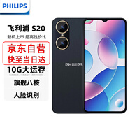 飛利浦S20 智能手機(jī) 旗艦八核超薄百元學(xué)生手機(jī)大屏長續(xù)航6GB大運行老人老年便宜備用機(jī)電競游戲 黑色