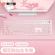 前行者少女心網(wǎng)紅蒸汽朋克復古真機械鍵盤(pán)鼠標套裝女生游戲筆記本臺式電腦外接有線(xiàn)耳機電競外設三件套 朋克旗艦版-櫻花粉白光-青軸