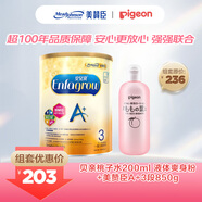 貝親（Pigeon）貝親桃子水200ml 液體爽身粉+美贊臣A+3段850g