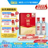 國窖1573【送禮宴請】經典 濃香型白酒  新老版本隨機發(fā)貨 純糧酒 52度 50mL 2瓶 伴手禮