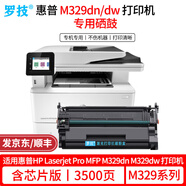 羅技CF277A/77A適用惠普HP Laserjet Pro MFP M329dw M329dn激光打印機硒鼓墨盒碳粉盒一體機曬鼓粉盒墨粉盒墨粉 【含芯片】77A 高清易加粉硒鼓丨3500頁