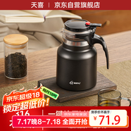 天喜（TIANXI）茶壺泡茶壺316不銹鋼燜茶壺保溫飄逸杯真空茶壺泡茶