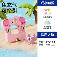 VOUTDO.ING嬰兒游泳圈免充氣腋下圈6個(gè)月以上可調(diào)大小泳圈小月齡寶寶游泳圈 櫻花粉大象腋下圈-戲水套餐