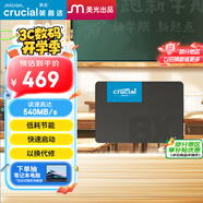 Crucial英睿達(dá) 美光BX500 1TB SSD固態(tài)硬盤 SATA3.0接口 讀速540MB/s 美光（原鎂光）顆粒 AI配件