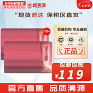 后（The history of Whoo）后精華液循環(huán)秘貼套裝清顏順滑自生再生精華套盒護(hù)膚品女禮盒 后八字紋小樣120片【局部呿皺】
