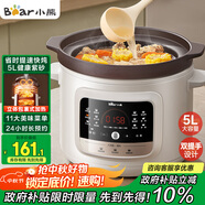 小熊（Bear）電燉鍋 電砂鍋 煲湯鍋燉湯鍋 紫砂鍋燉湯盅電燉鍋燕窩燉盅 煮粥神器 熬粥鍋 大容量5L DDG-S50H8