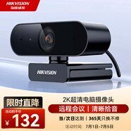 HIKVISION?？低曤娔X攝像頭2K高清廣角帶麥克風(fēng)USB免驅即插即用外接筆記本臺式機視頻會(huì )議直播帶貨E14