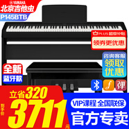 雅馬哈新款P145BTB電子鋼琴藍牙款P48升級初學(xué)88鍵重錘專(zhuān)業(yè)成人鍵盤(pán)便攜 新款P145BTB+原裝木架三踏+禮包
