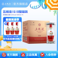 五糧液（WULIANGYE）【清涼季搶購中】 1618濃香型白酒52度 52度 500mL 6瓶