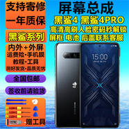 京坊【純原版】黑鯊4 4PRO屏幕總成黑鯊4S 4SPRO觸摸高達黑鯊5 5RS 5PRO顯示3液晶3S一體航天版手機屏 黑鯊4/黑鯊4PRO屏幕【高清高刷人臉密碼秒解鎖】