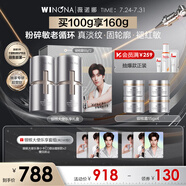 薇諾娜銀核霜雙支裝抗老淡紋乳液面霜護膚品化妝品
