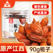 川珍江西梔子90g/瓶 無熏染自然上色食用色素 泡水鹵水香料煲湯調料