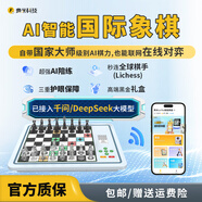 費米智能?chē)H象棋AI人機下棋對戰機器人學(xué)生兒童高檔自動(dòng)便攜電子棋盤(pán) L6pro-藍色（中英文版）