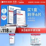 芙清白膜醫(yī)用敷料醫(yī)美修復(fù)痘痘肌術(shù)后保濕祛痘粉刺非面膜 醫(yī)用敷料1盒（白膜）【5片】