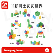 Hape(德國)兒童積木玩具柔性PolyM七彩體驗裝寶寶生日禮物761849