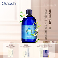 Oshadhi德國O家橙花純露花水爽膚水保濕水化妝水濕敷水禮物 效期26.3 橙花純露500ml