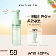 KIMTRUE且初小青瓜洗面奶潔面泡泡150g慕斯深層清潔敏肌適用